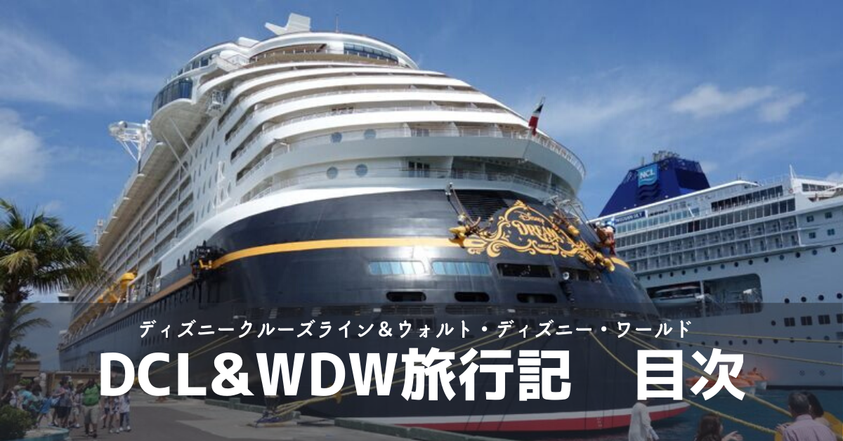 3031.海外ディズニークルーズラインピン 独立記念日 プルート グリッター 2046 ディズニークルーズ、2028年度日本就航へ 新造