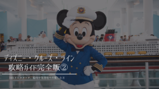 海外ディズニーまとめ Meritrip