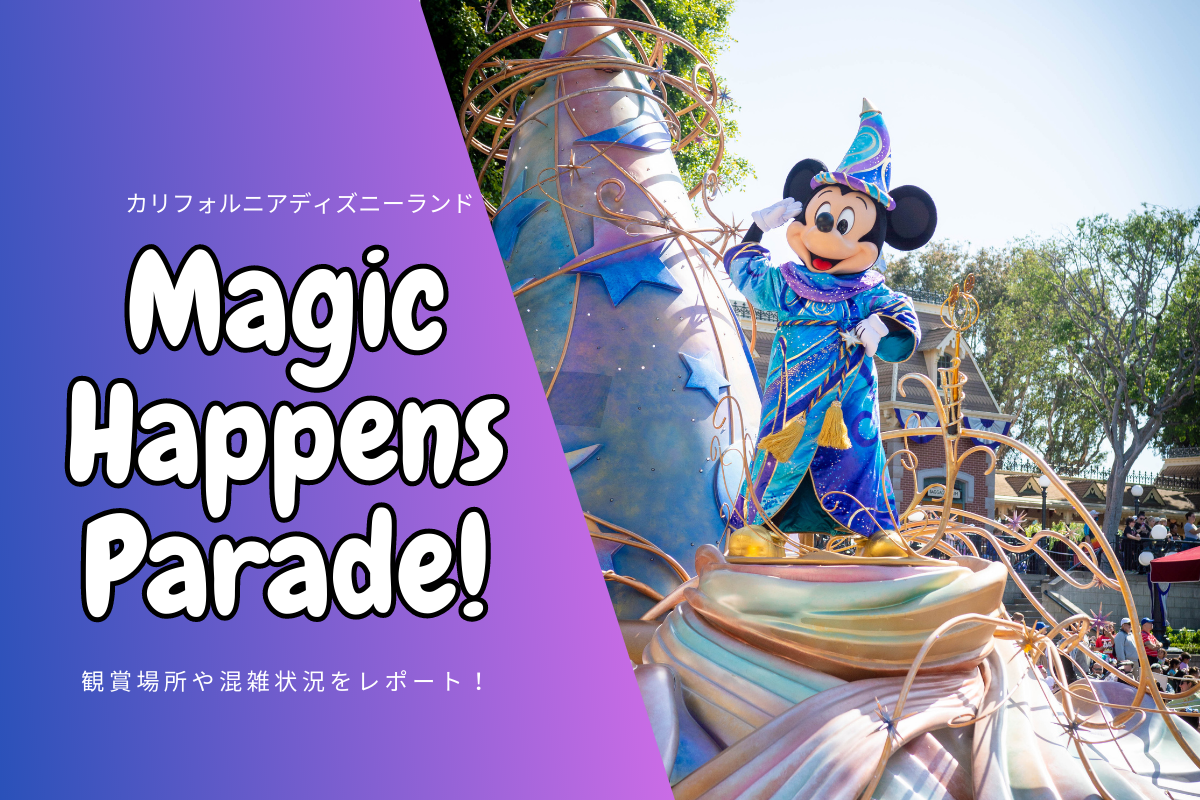 DLR&DCL】モアナやリメンバーミー・アナ雪が登場！ディズニーランドの