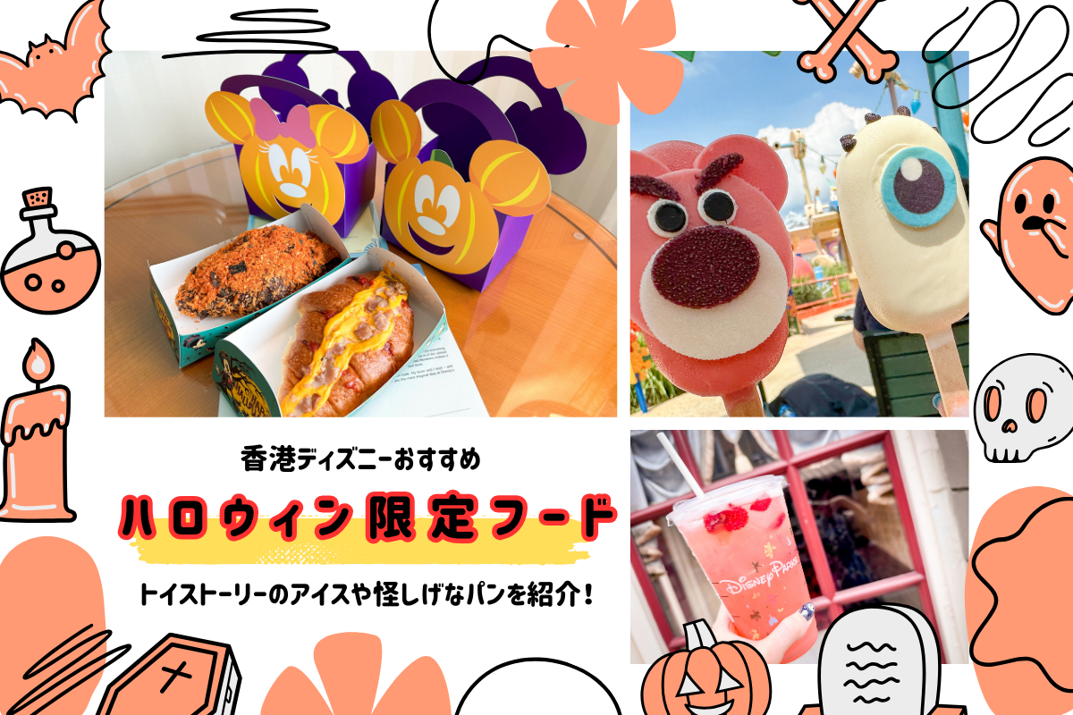 ディズニー　ピン　リミテッド　ハロウィン　香港ディズニーランド　3個セット 香港ディズニーランドの2018ハロウィングッズ