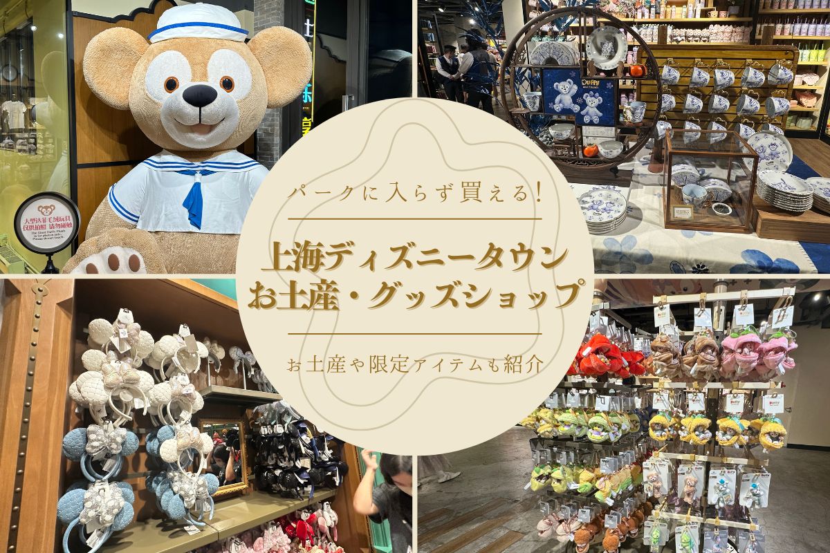 上海ディズニー 2020 サマー・ダッフィー・ぬいぐるみ・キー