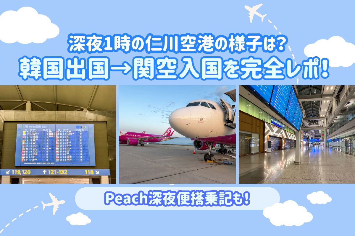 深夜 便 韓国
