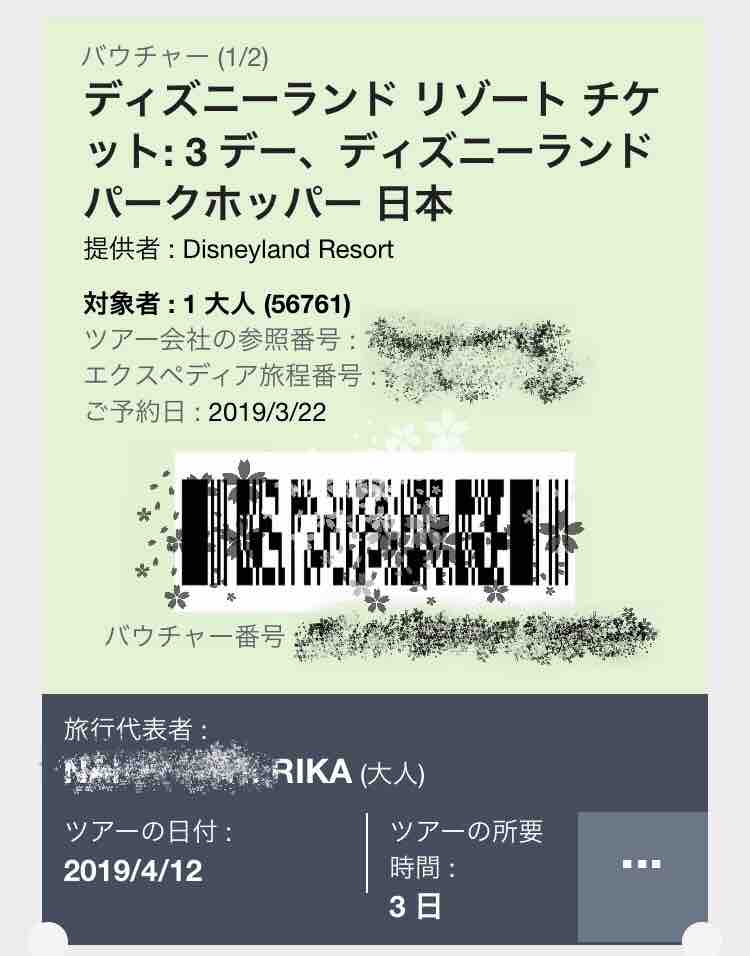 Dlr 日本語で買える アナハイムのパークチケットはエクスペディアで購入可能 Meritrip